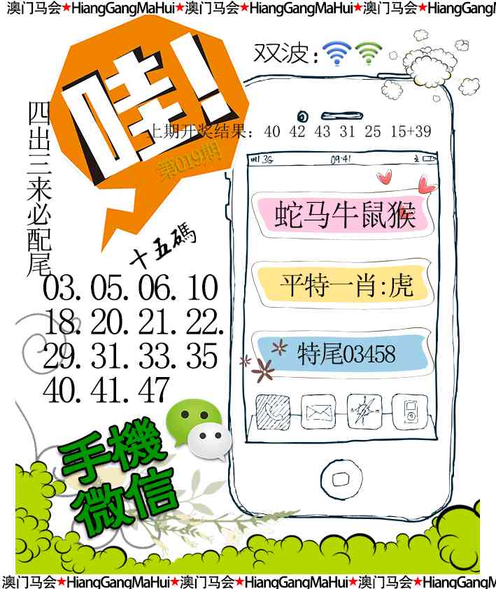 019期手机微信[图]