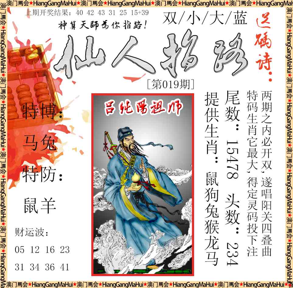019期仙人指路[图]