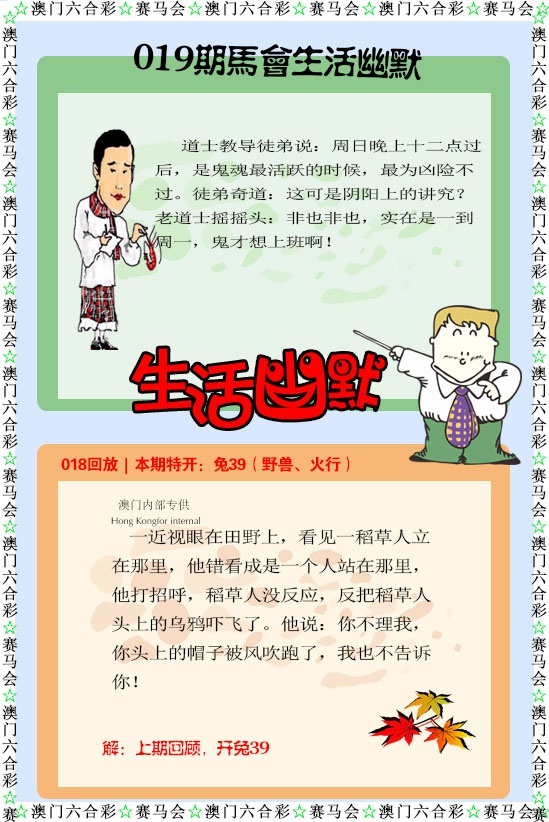 019期新生活幽默[图]