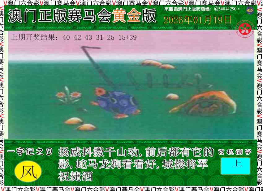 019期赛马会黄金版[图]
