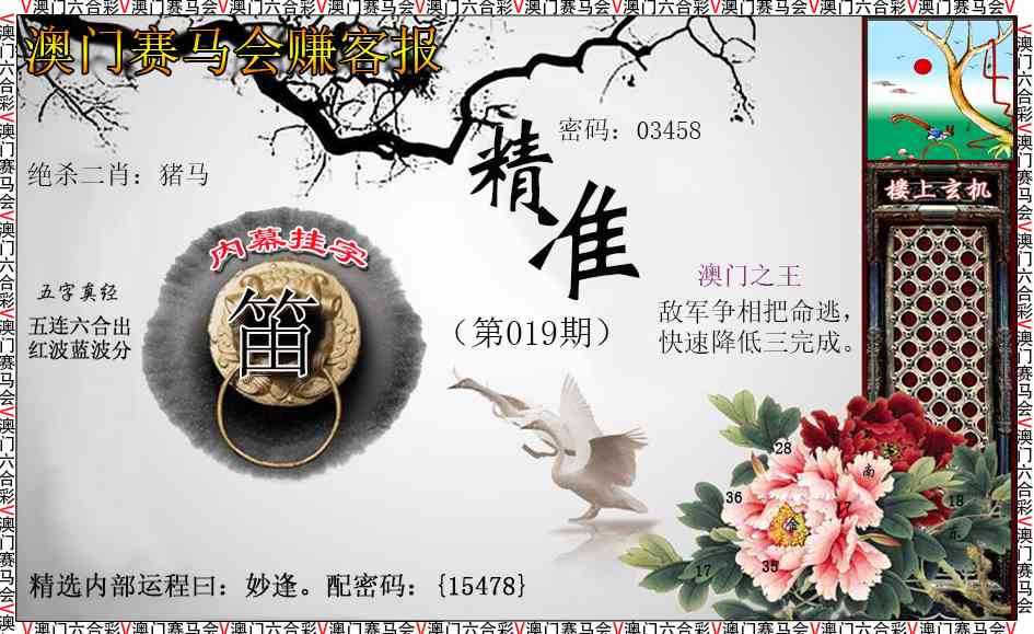 019期赚客报[图]
