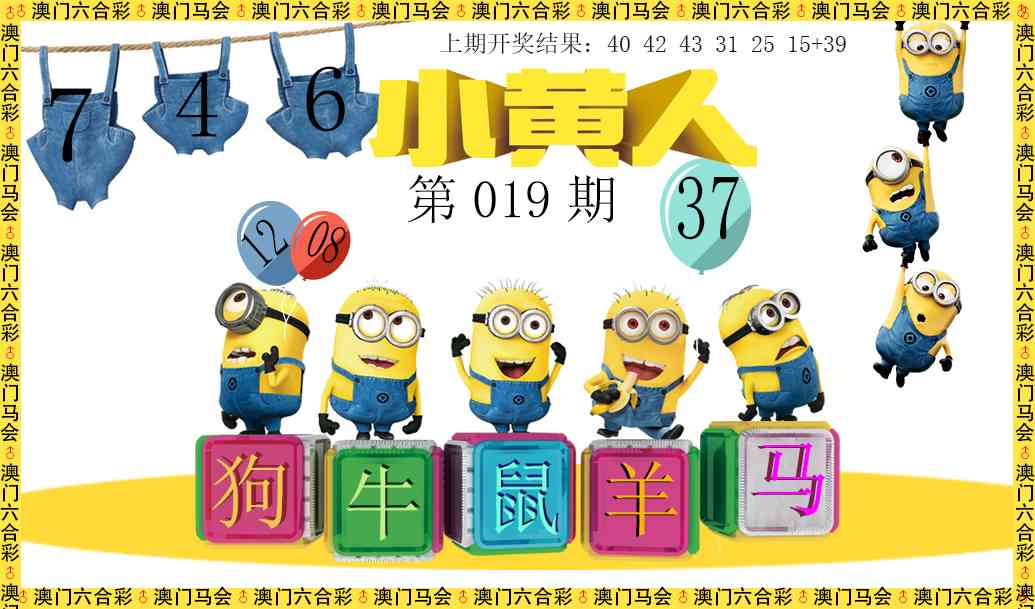 019期小黄人[图]