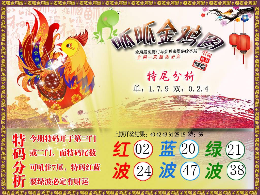 019期金鸡1[图]