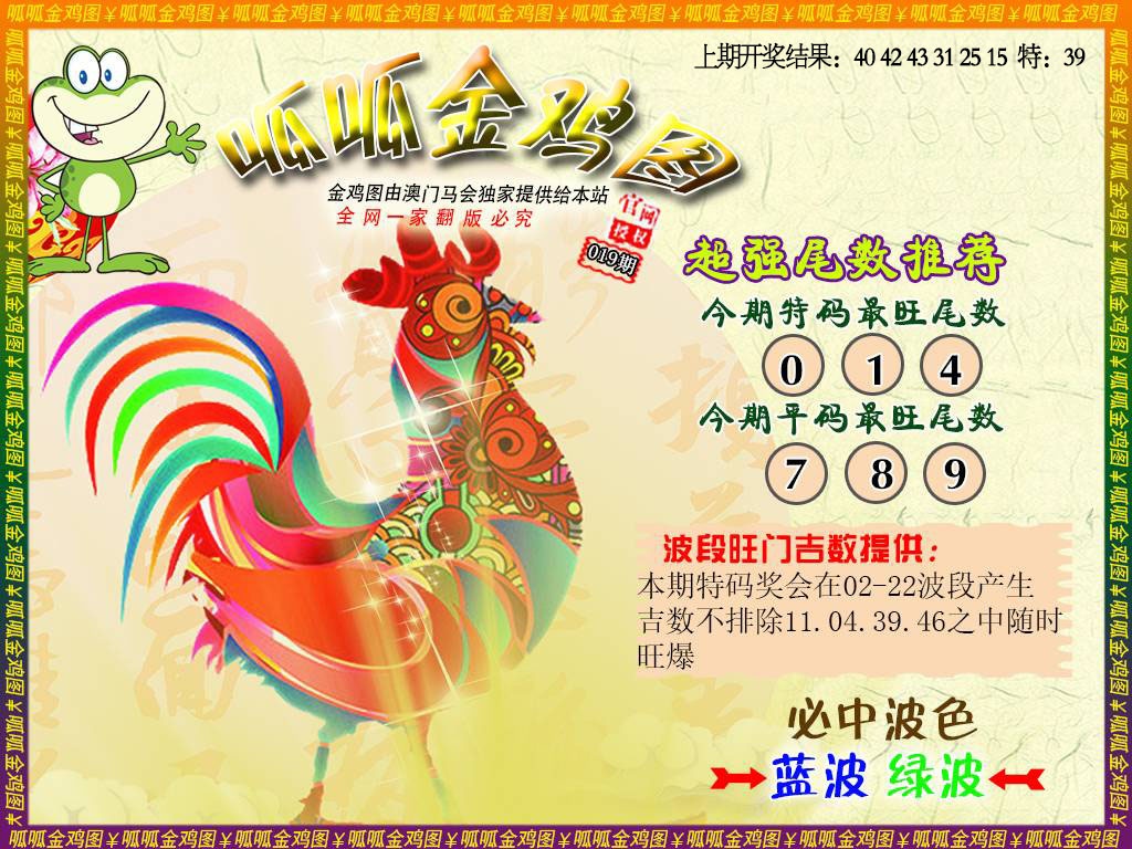 019期金鸡5[图]