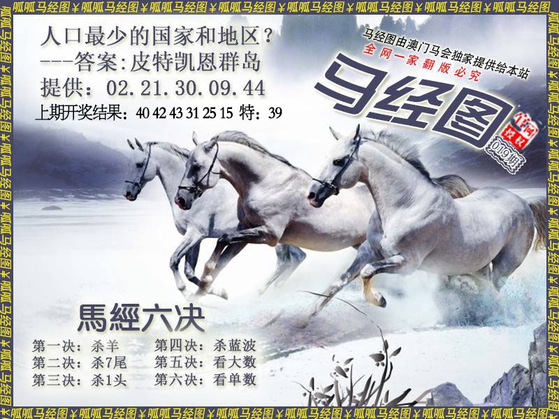 019期马经7[图]