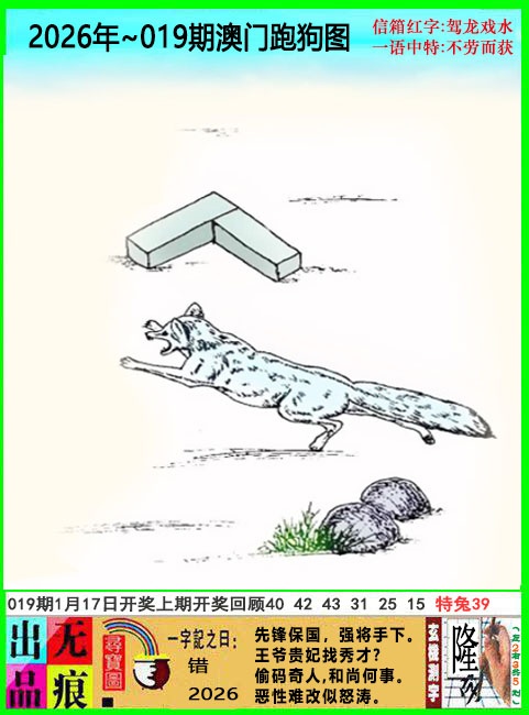 019期澳门跑狗无痕版[图]