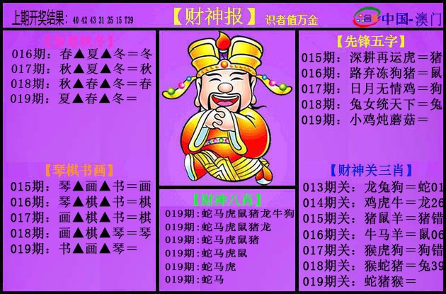 019期紫财神[图]