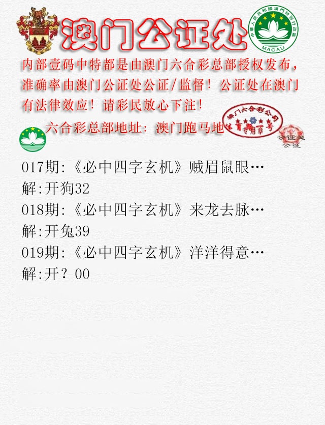 019期公证处A[图]