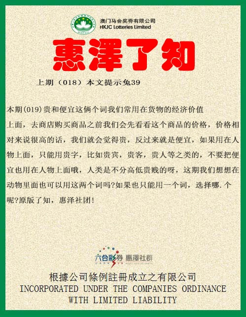 019期惠泽了知[图]