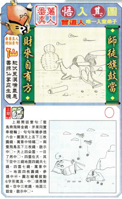 019期悟入其图[图]