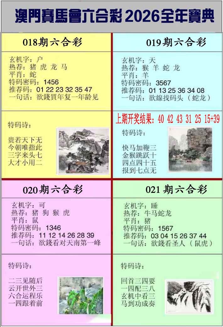 019期澳门挂牌宝典[图]