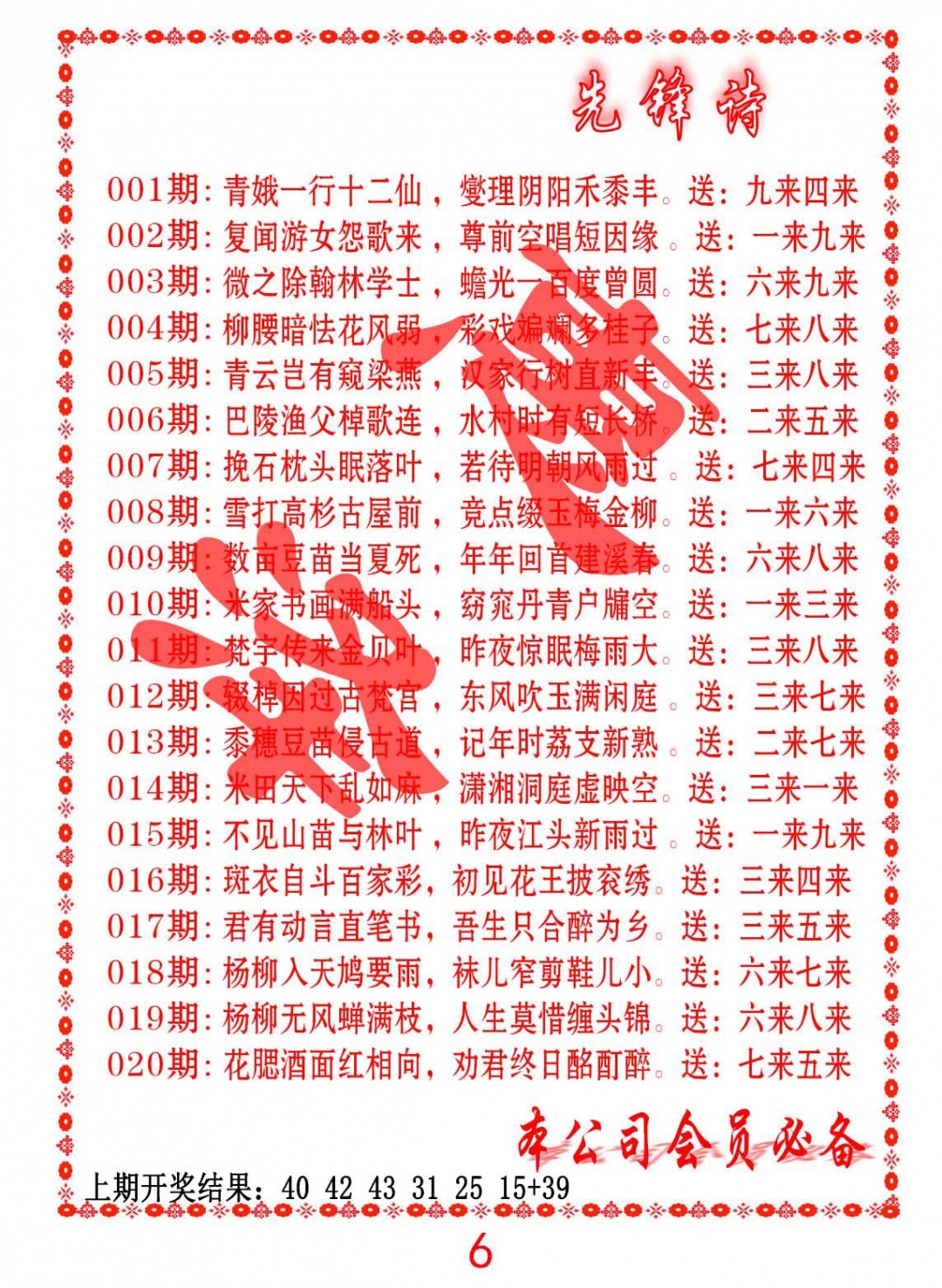 019期先锋诗[图]