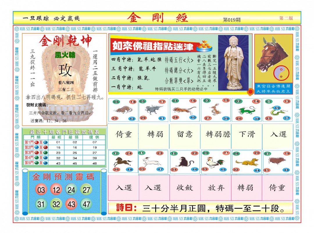 019期金刚经B[图]