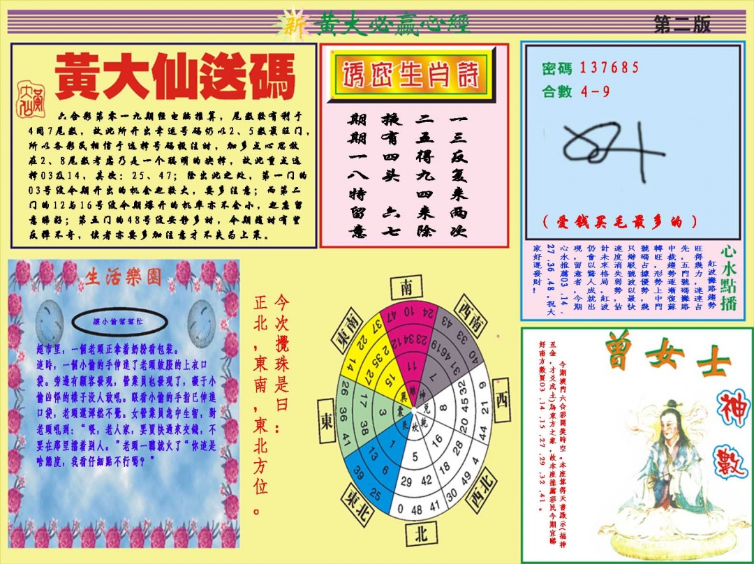 019期黄大仙必赢心经B[图]