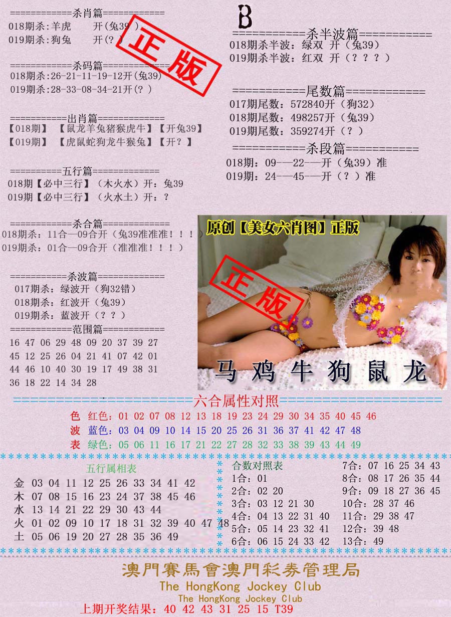 019期通缉令-2[图]