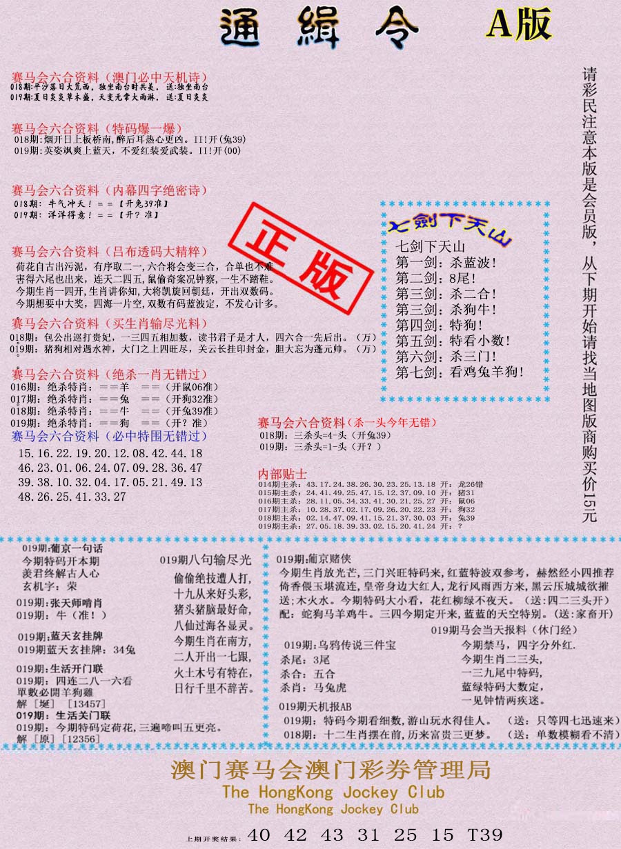 019期通缉令-1[图]