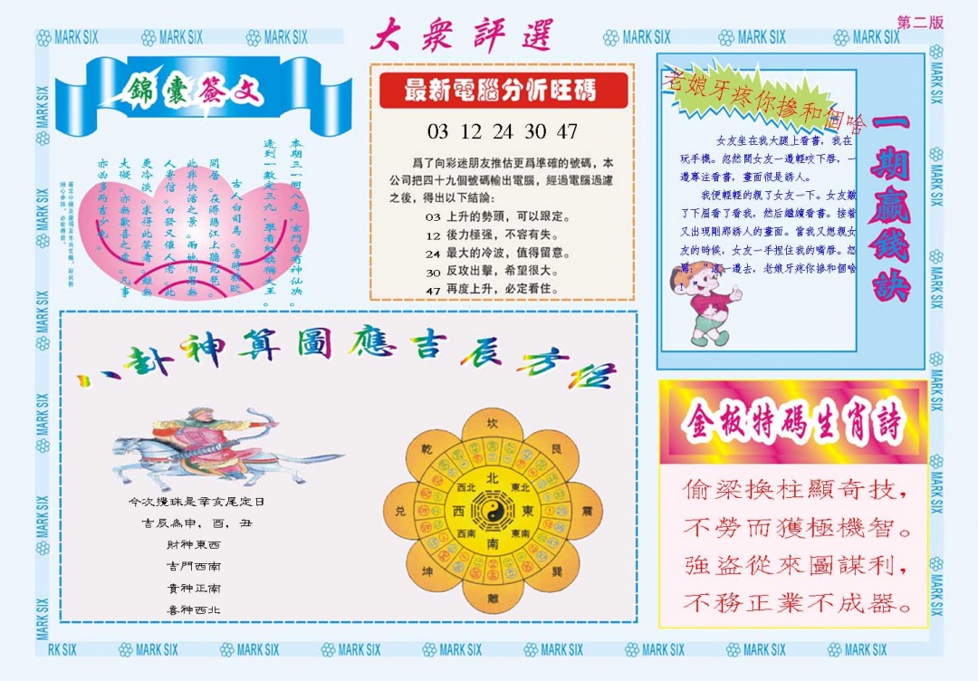 019期大众评选B[图]