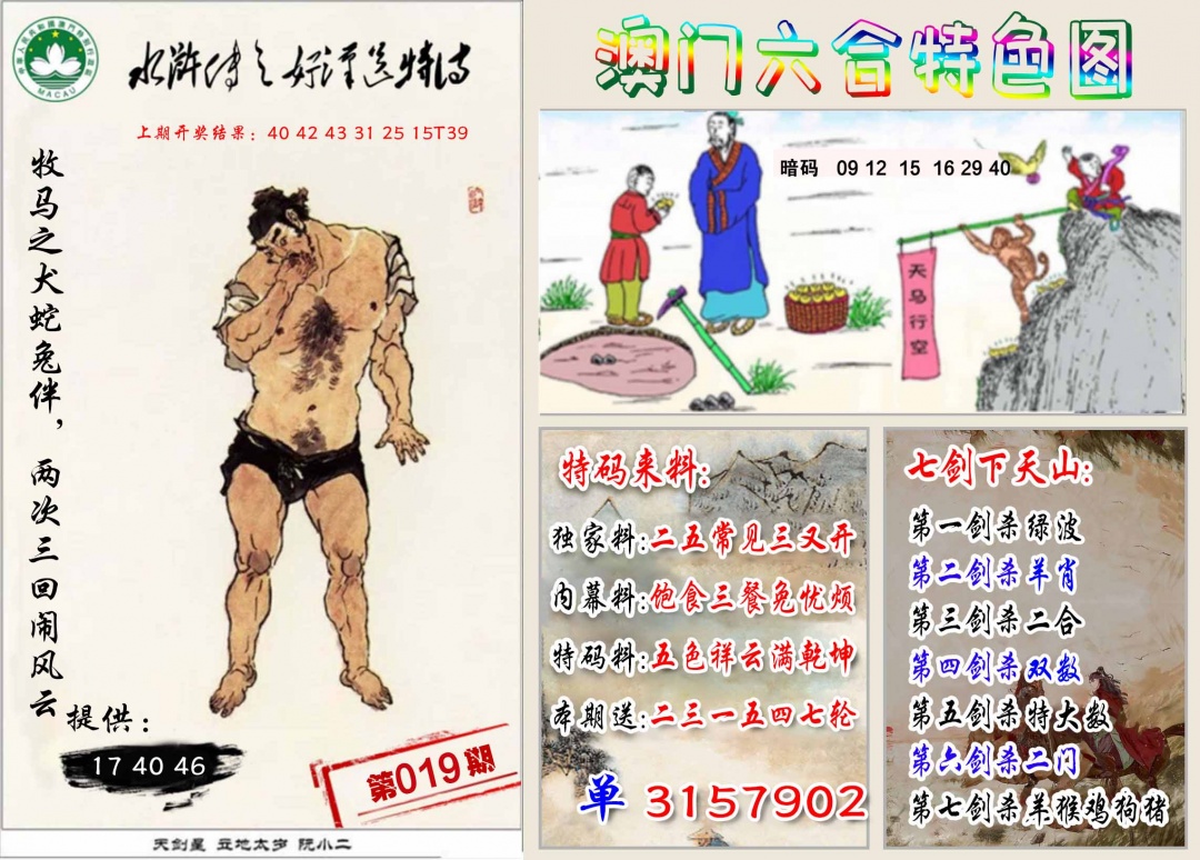 019期特色图[图]