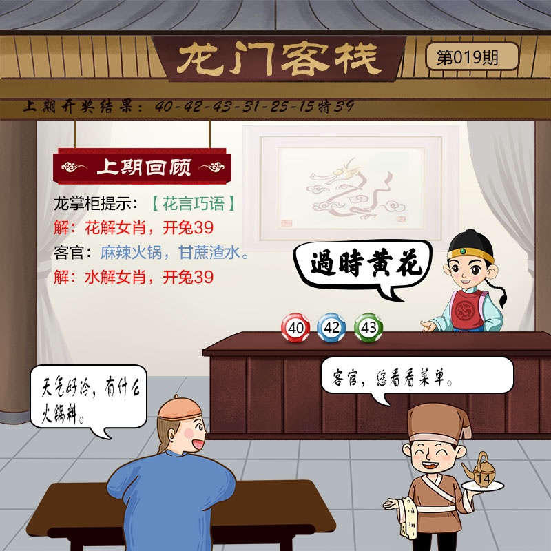 019期龙门客栈[图]