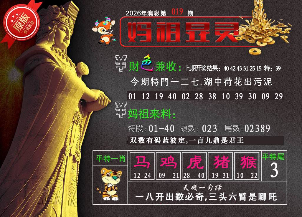 019期妈祖显灵[图]