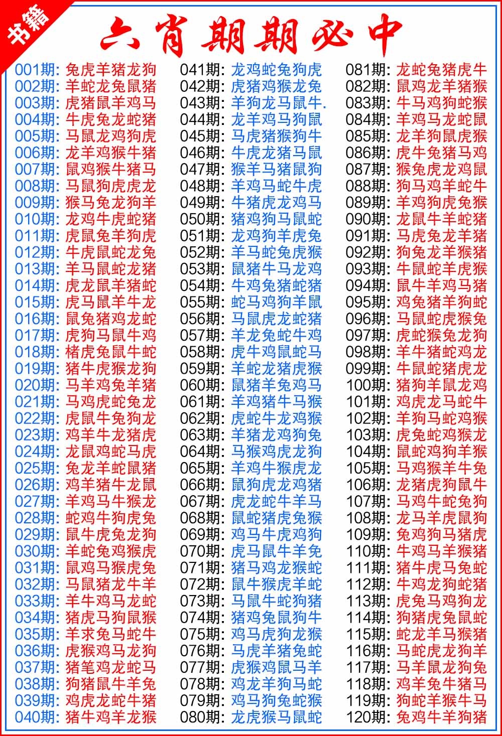 019期澳门特典六肖[图]