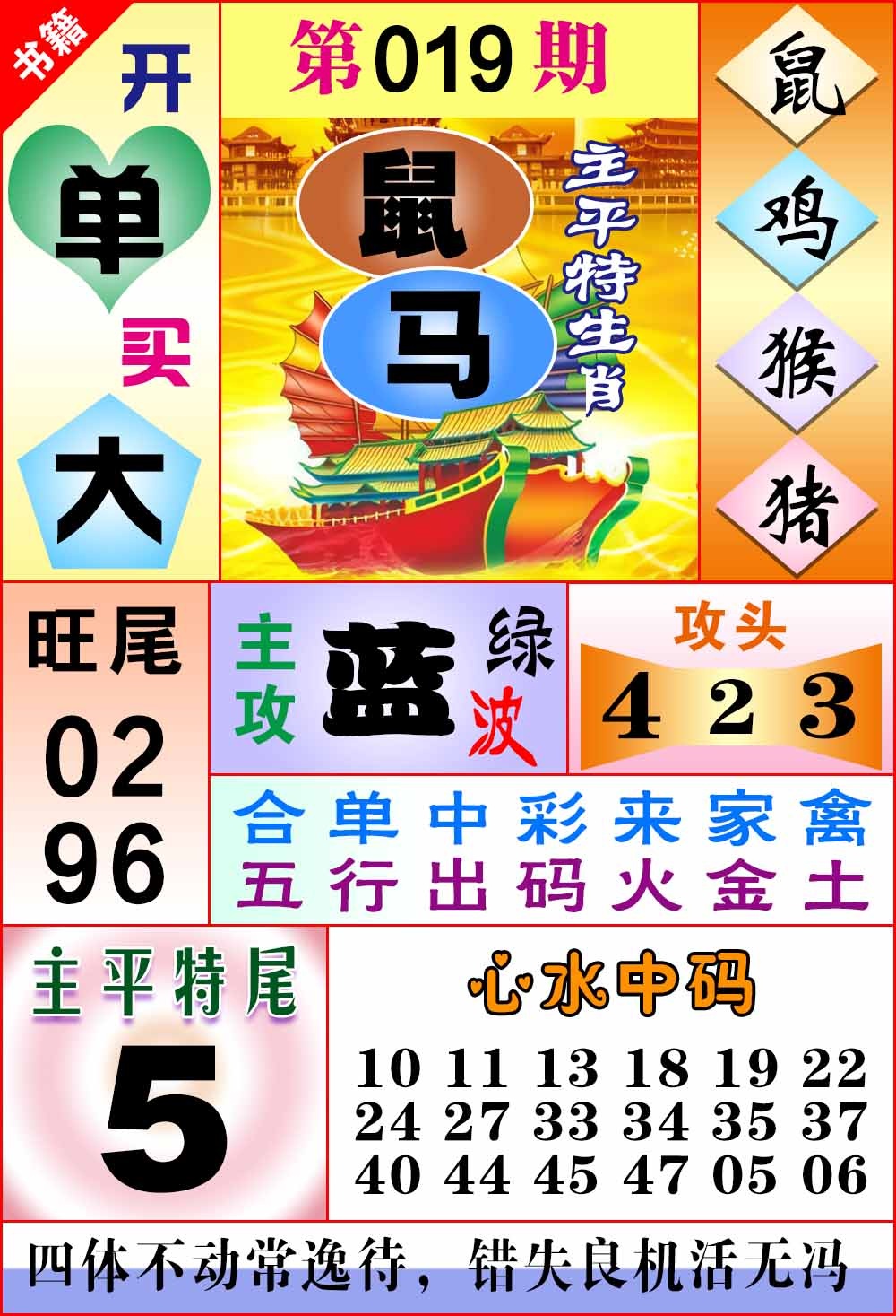 019期澳门战斗机[图]