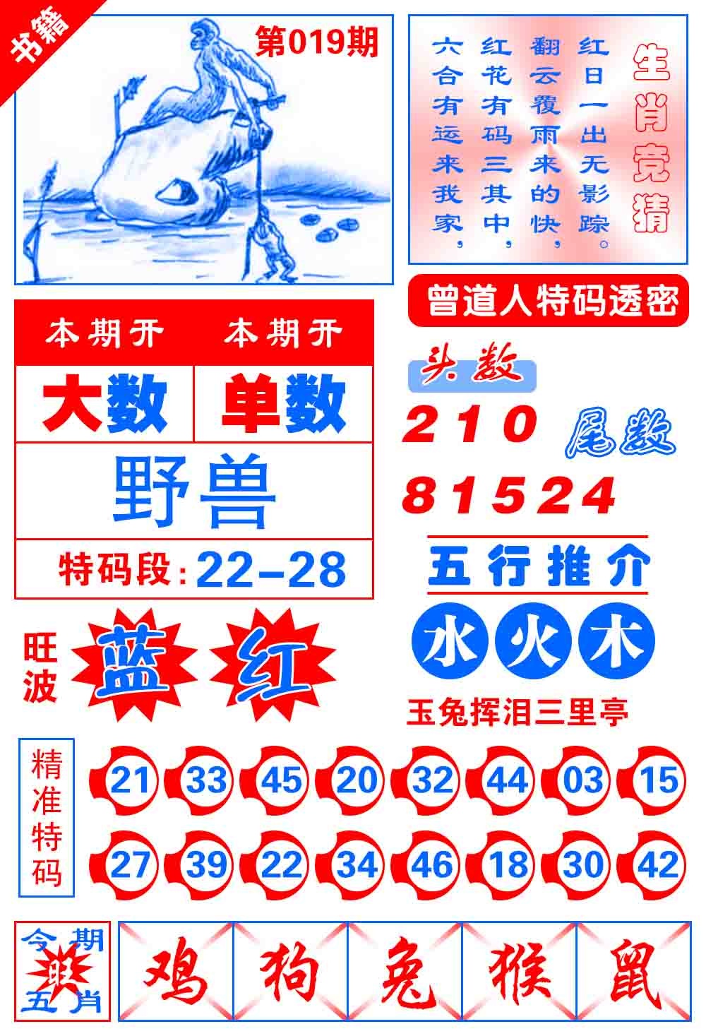 019期澳门金宝典[图]