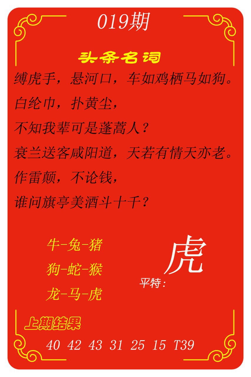 019期头条名词[图]
