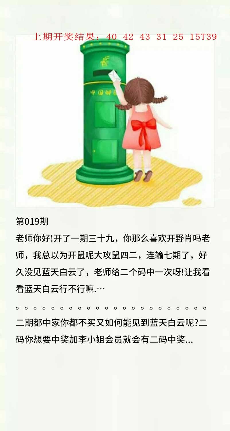 019期澳门黄信A[图]