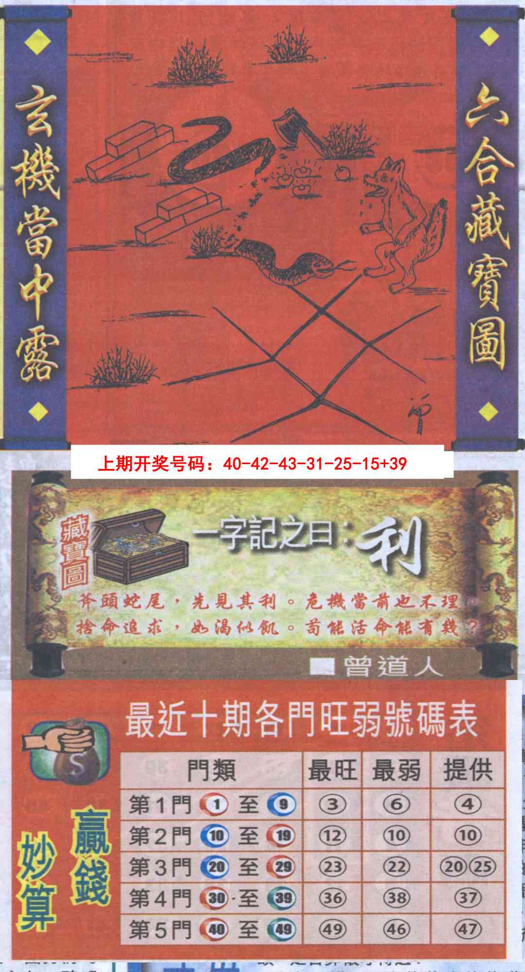 019期高清跑狗图[图]