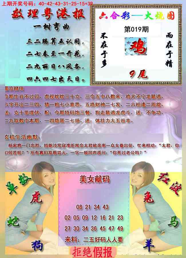 019期粤港报[图]