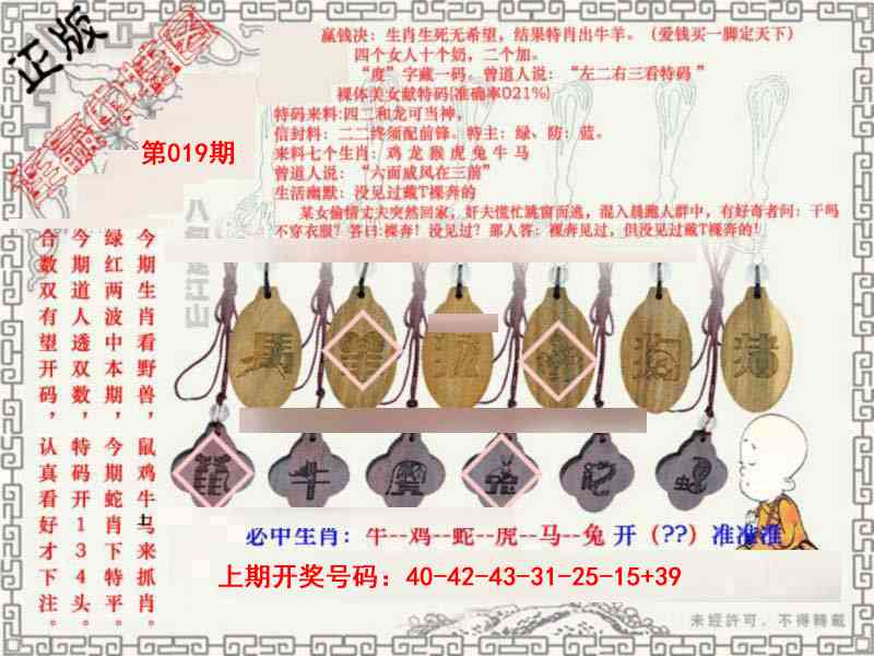 019期图库★连赢中特图[图]