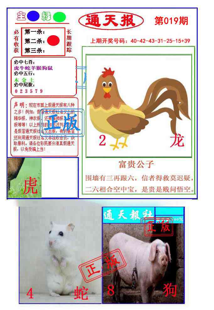 019期通天杀波图1[图]