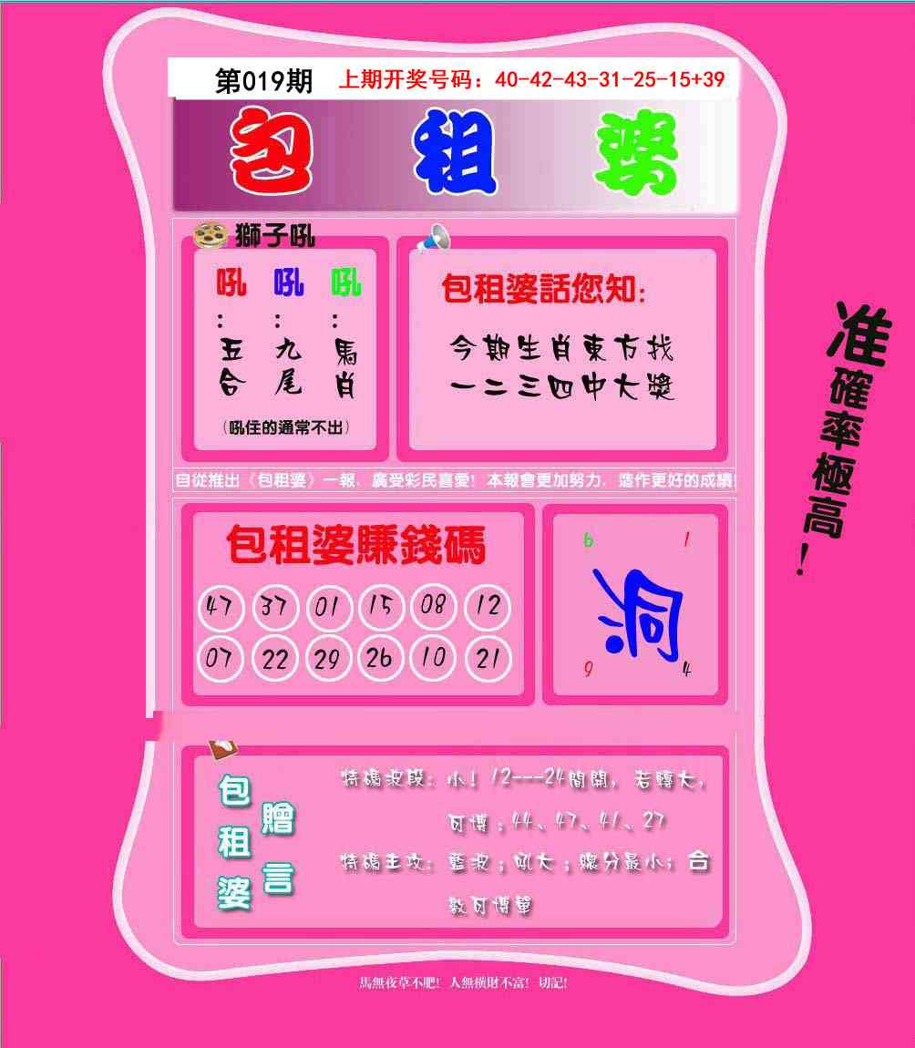 019期包租婆[图]