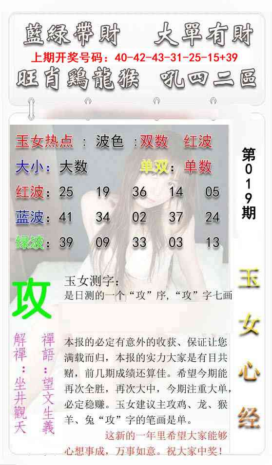 019期玉女心经[图]