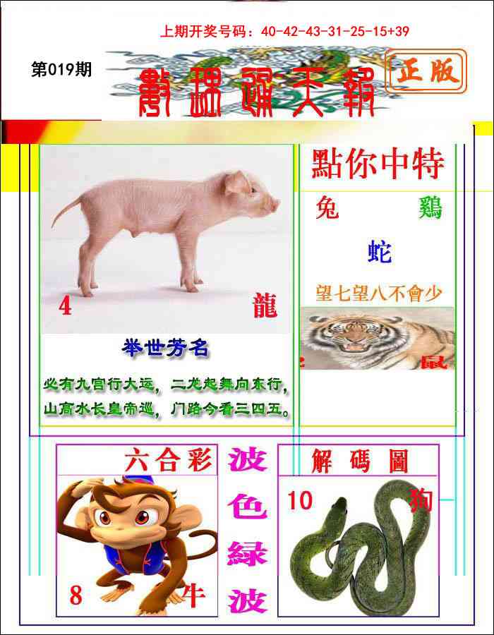 019期数理通天[图]