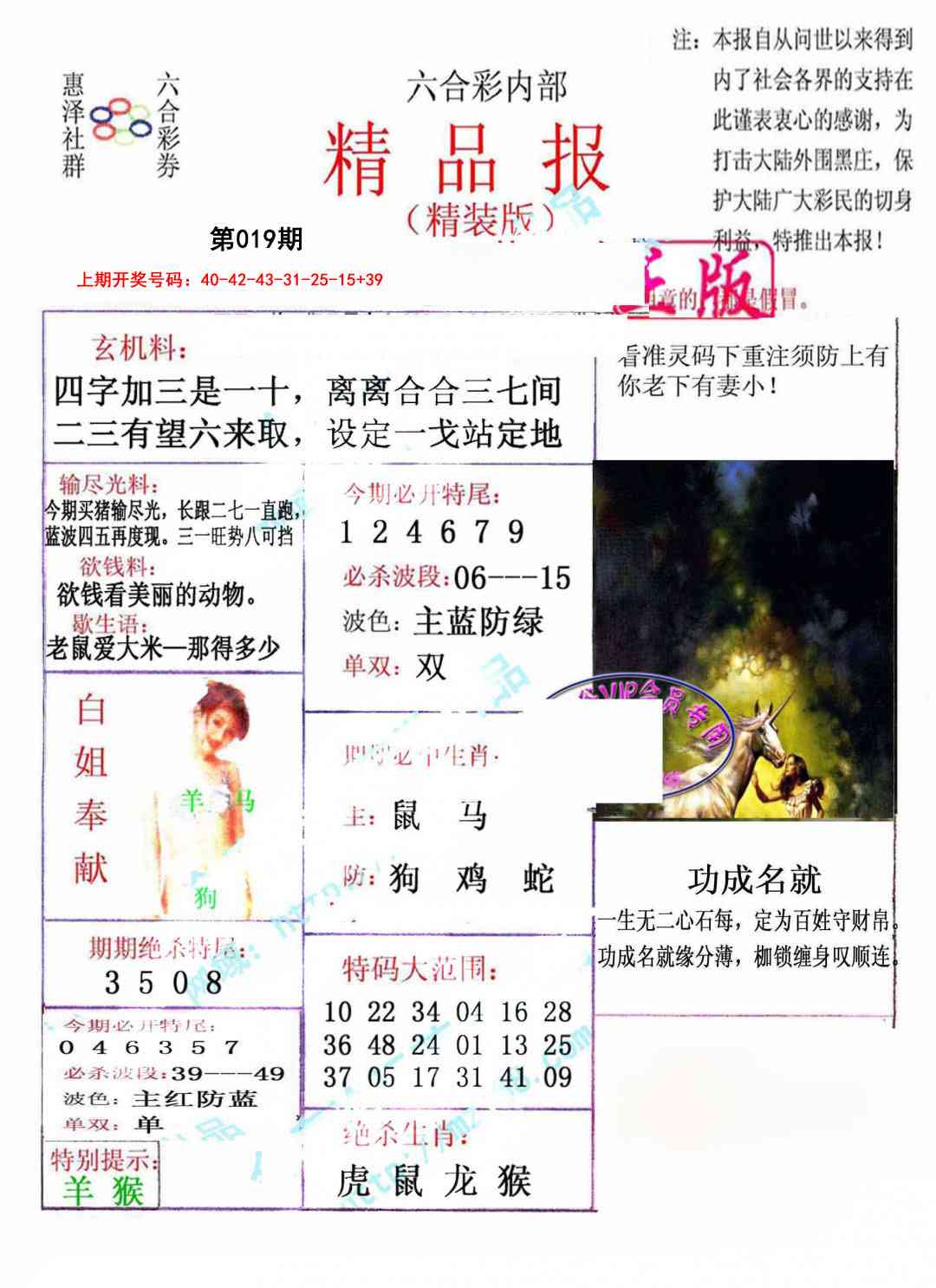 019期摇钱树[图]