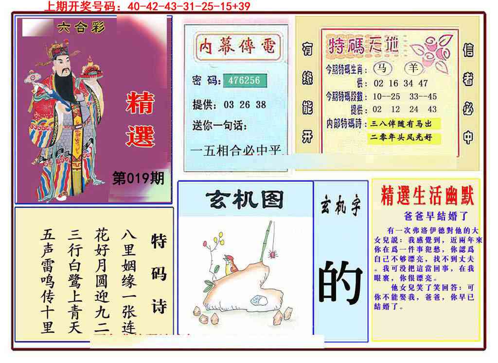 019期九龍精选(推荐)[图]