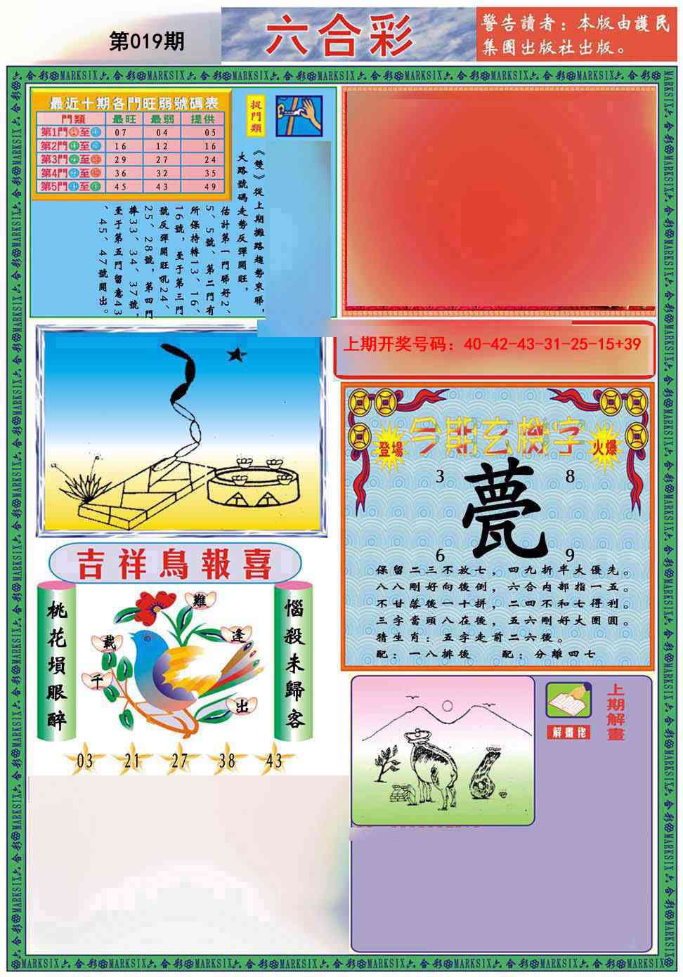 019期九龍2011A(推荐)[图]