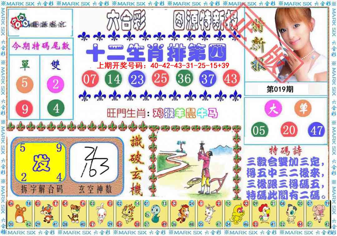 019期特新报[图]