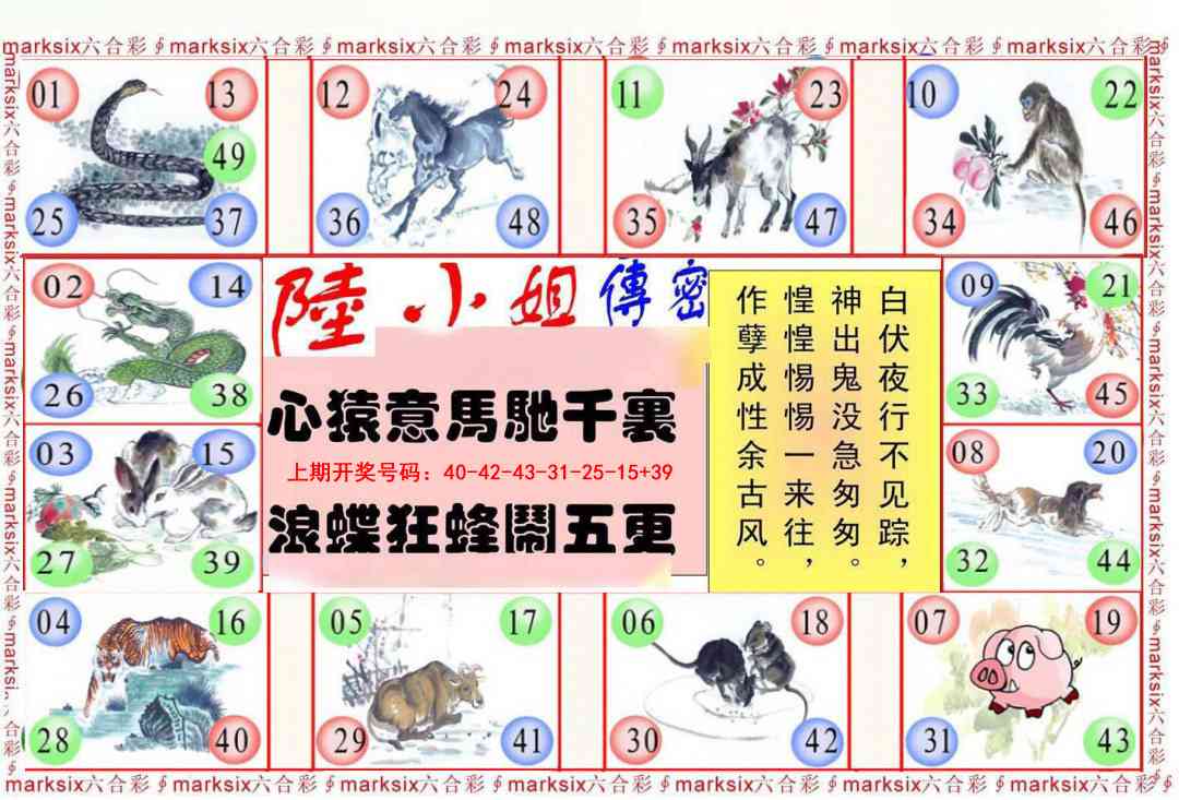 019期陆小姐传密B[图]