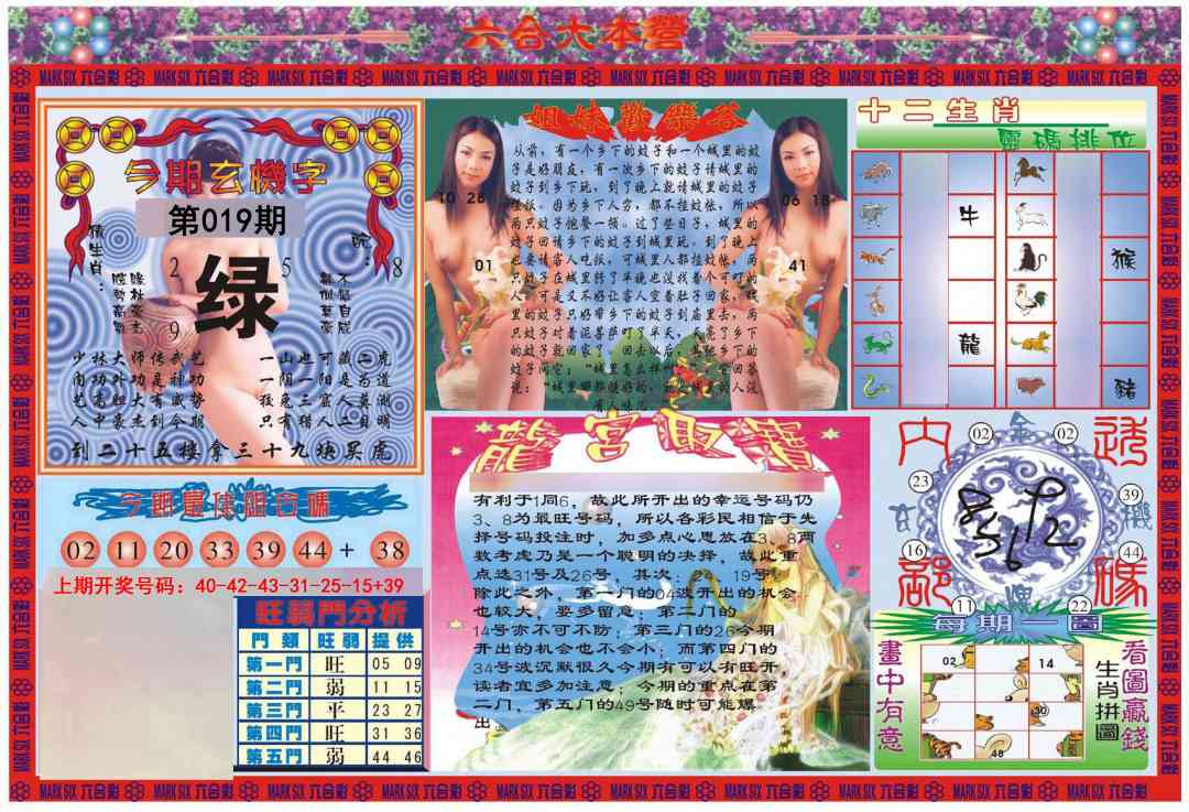 019期大本营[图]