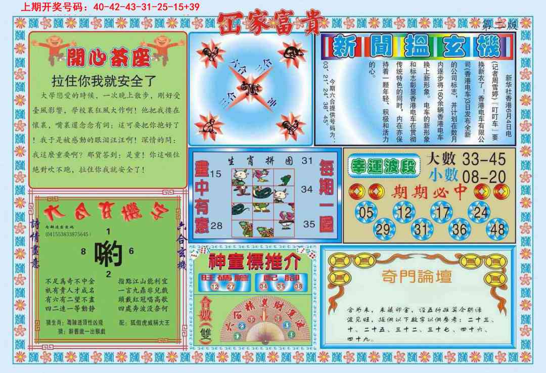 019期函家富贵-2[图]