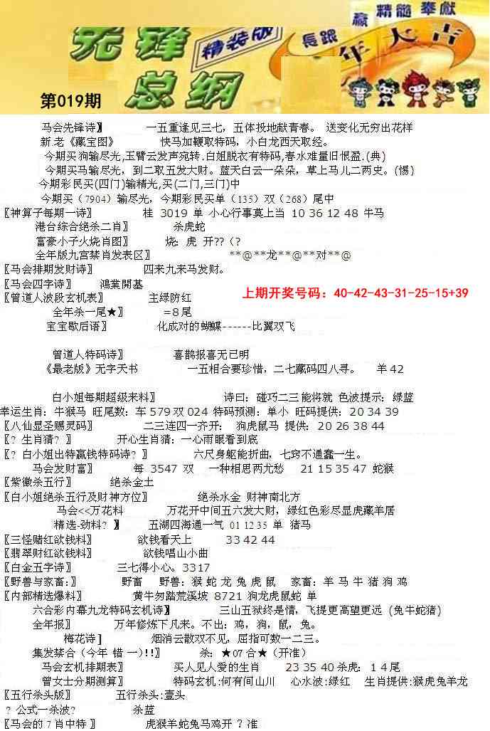 019期先锋总刚A[图]