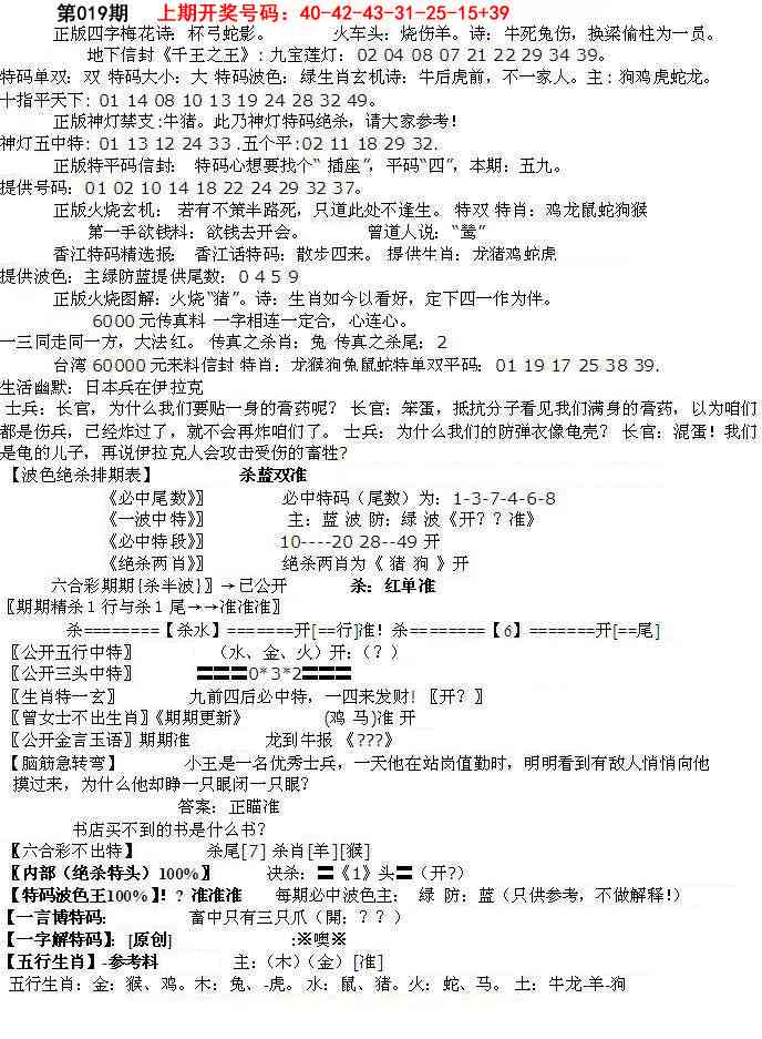 019期先锋总刚B[图]