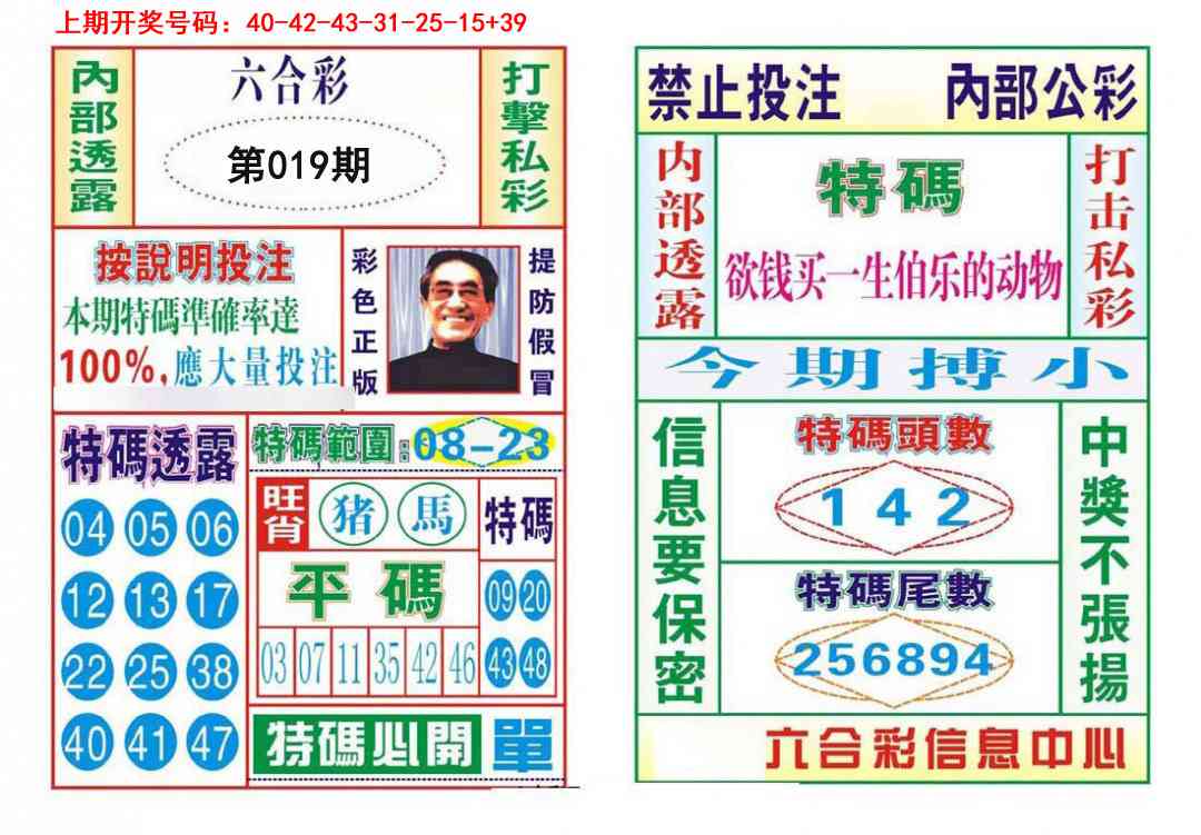 019期内部会员专用[图]