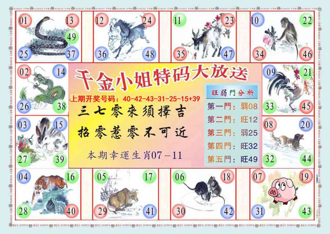 019期(新版)千金小姐B[图]