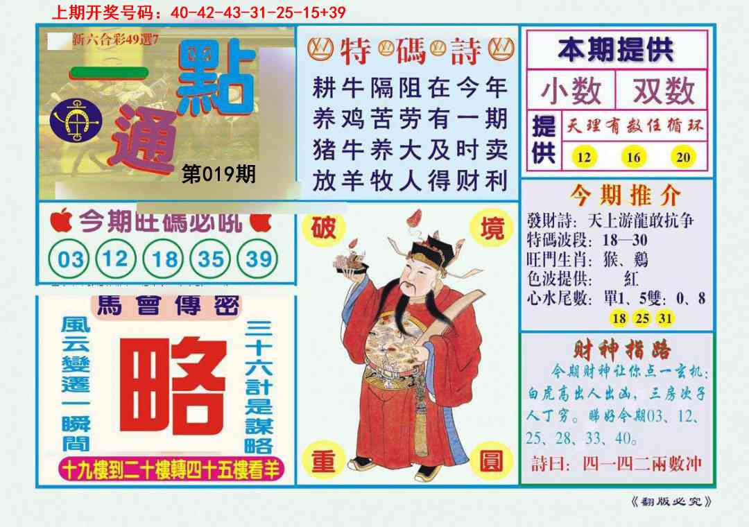 019期一点通[图]