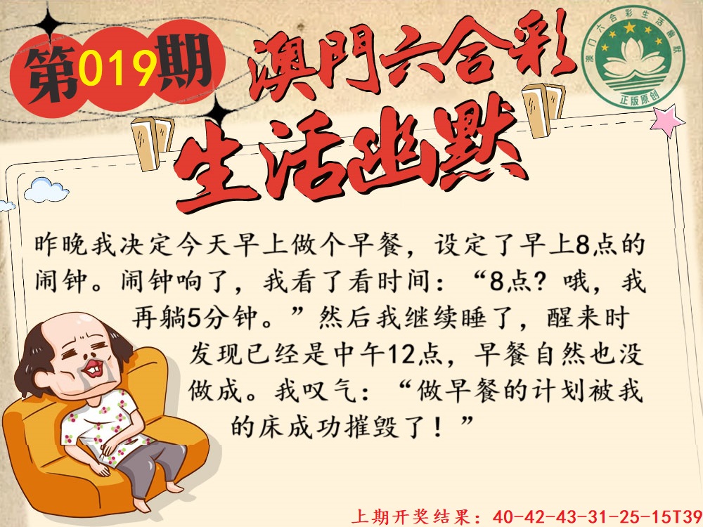 019期另版生活幽默[图]