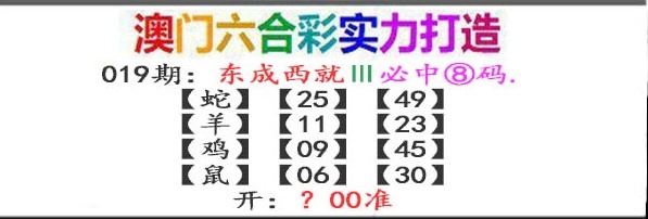 019期东成西就[图]